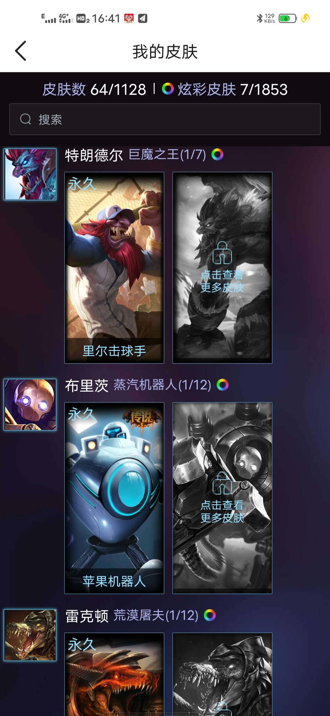 英雄联盟租号