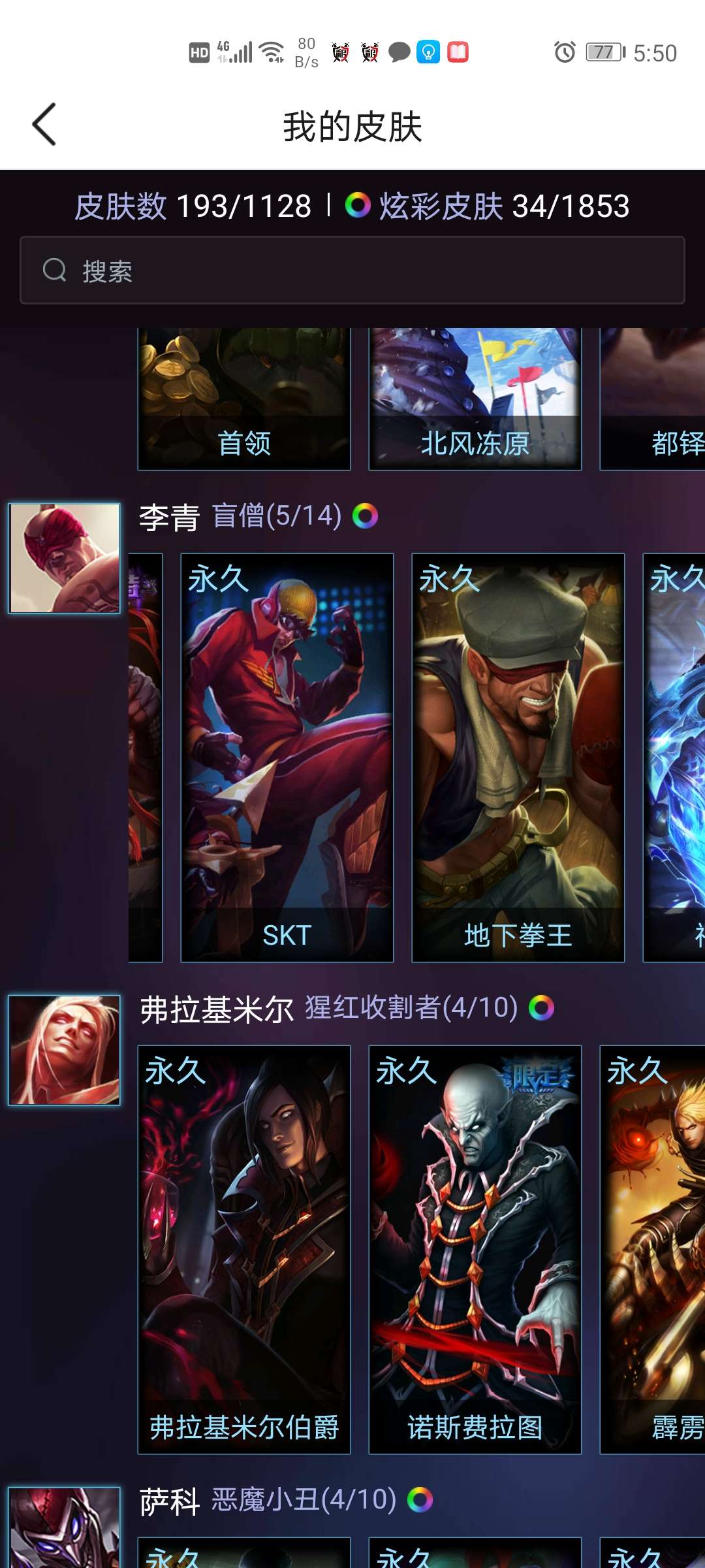 英雄联盟租号