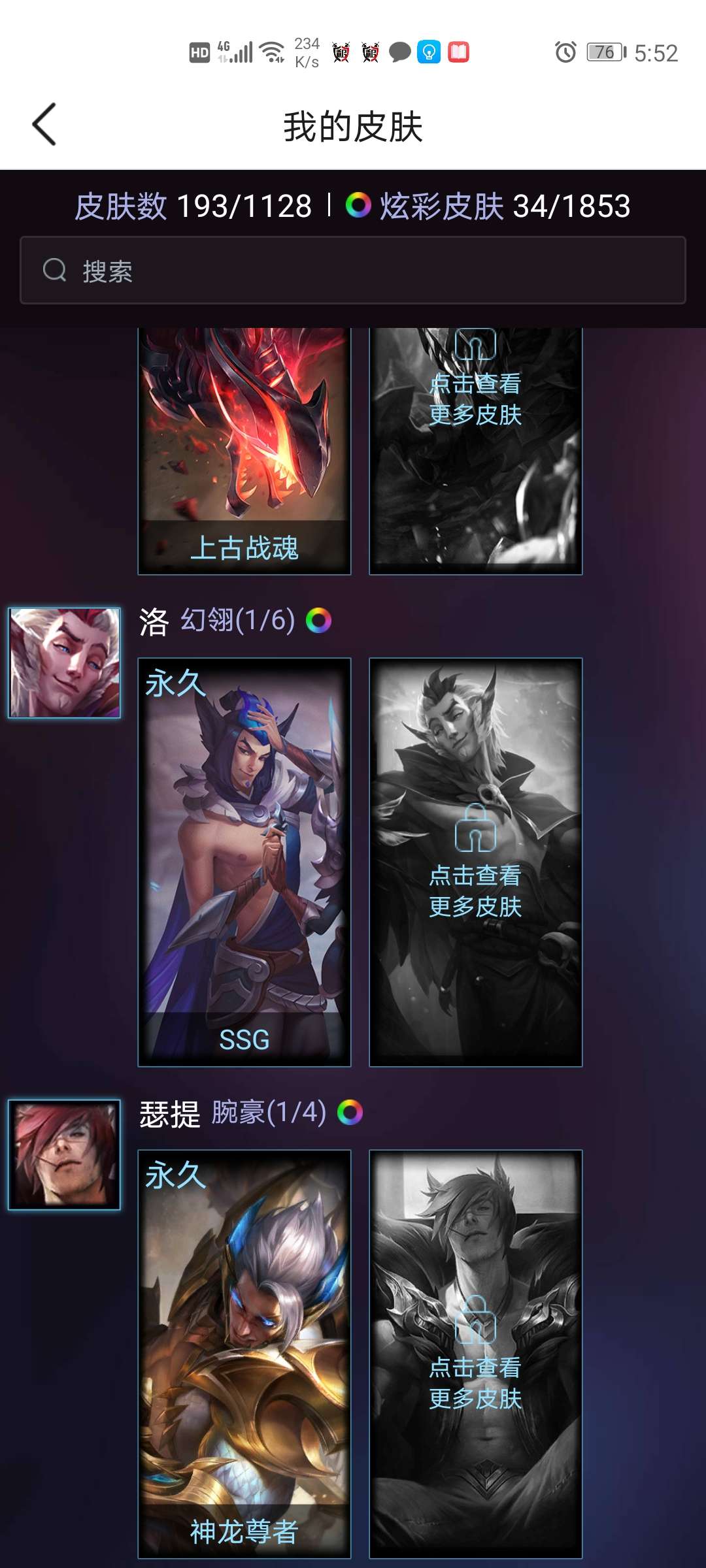 英雄联盟租号