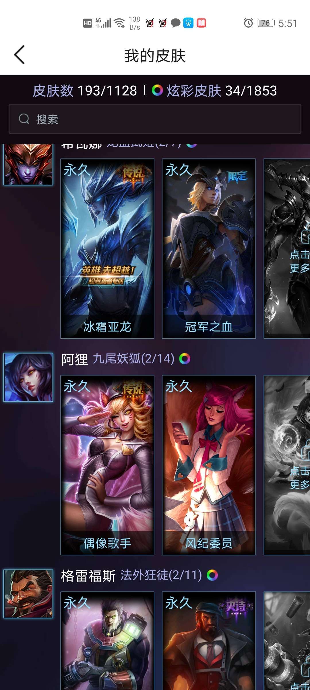 英雄联盟租号