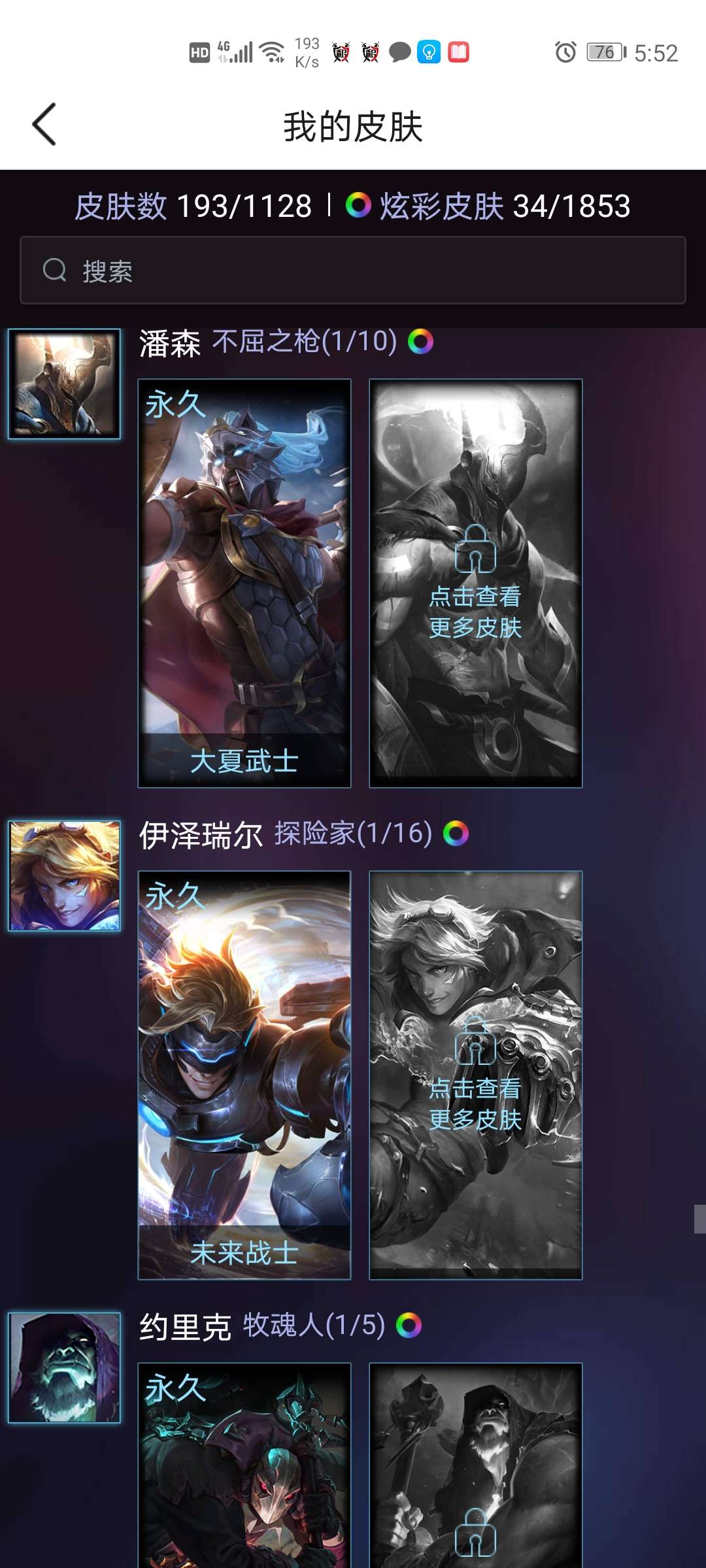 英雄联盟租号