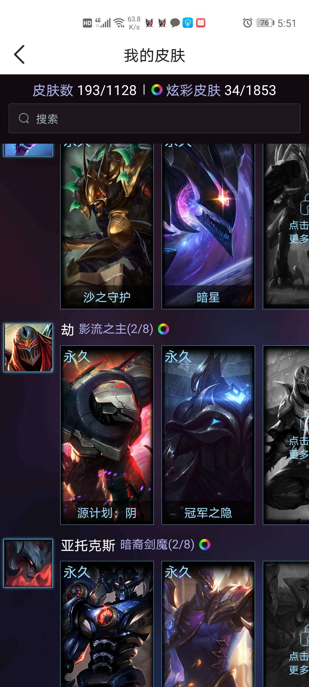 英雄联盟租号