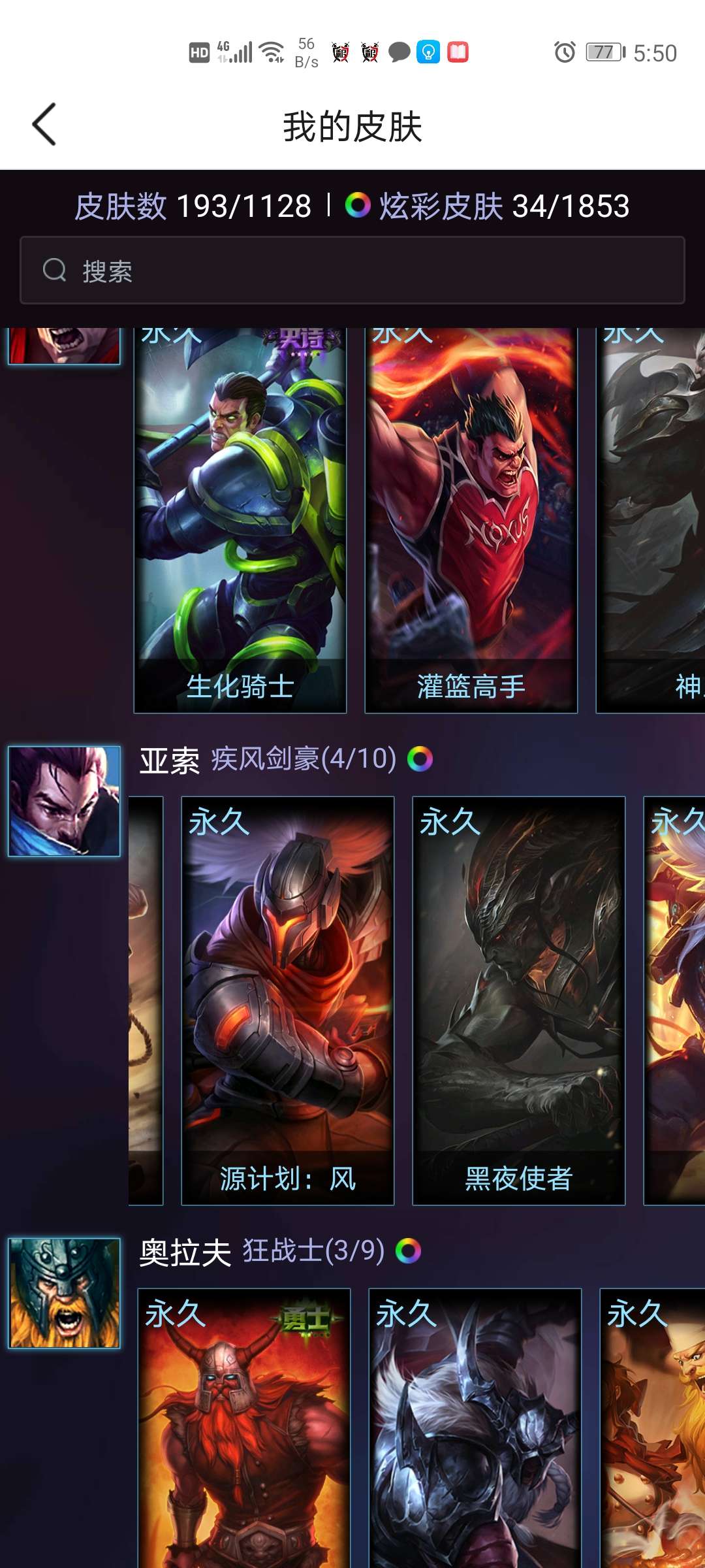 英雄联盟租号