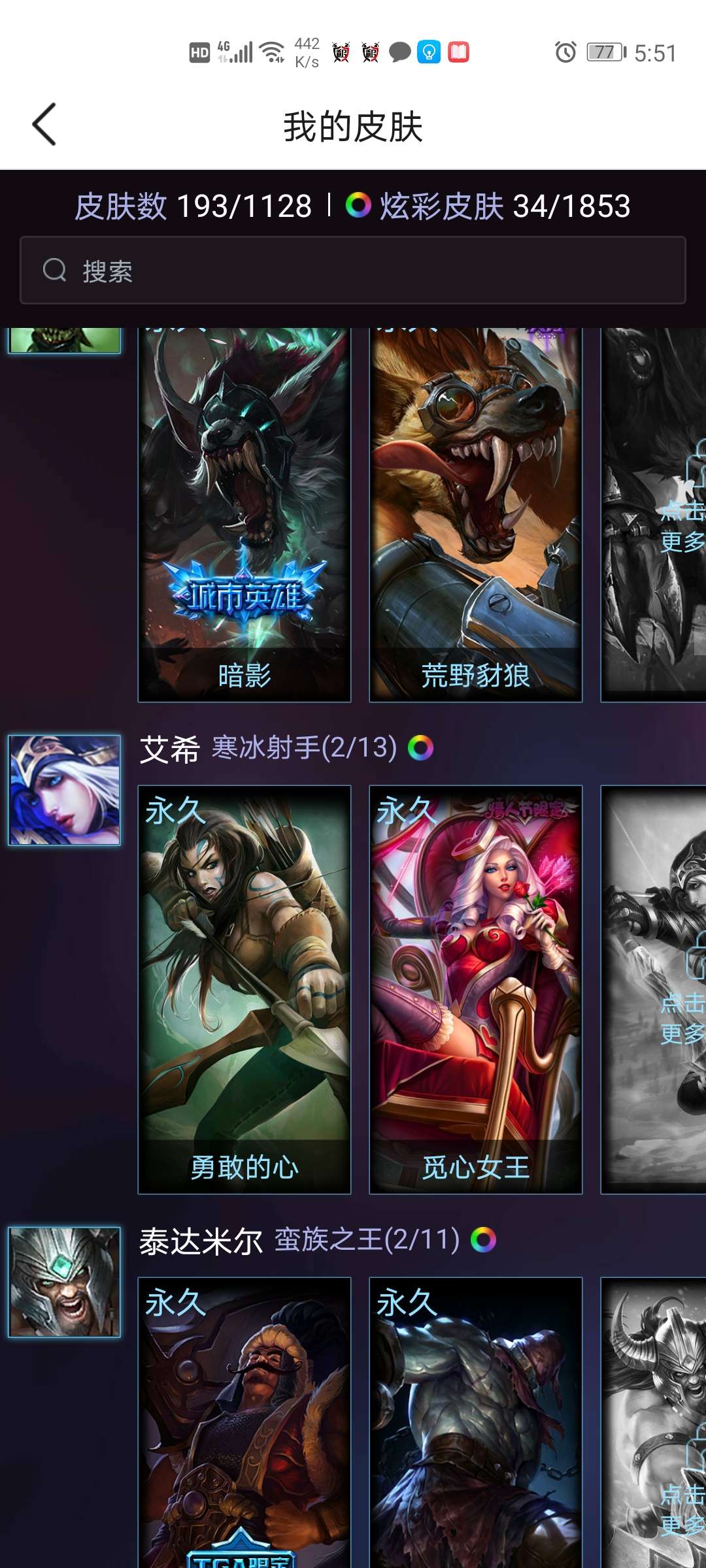 英雄联盟租号