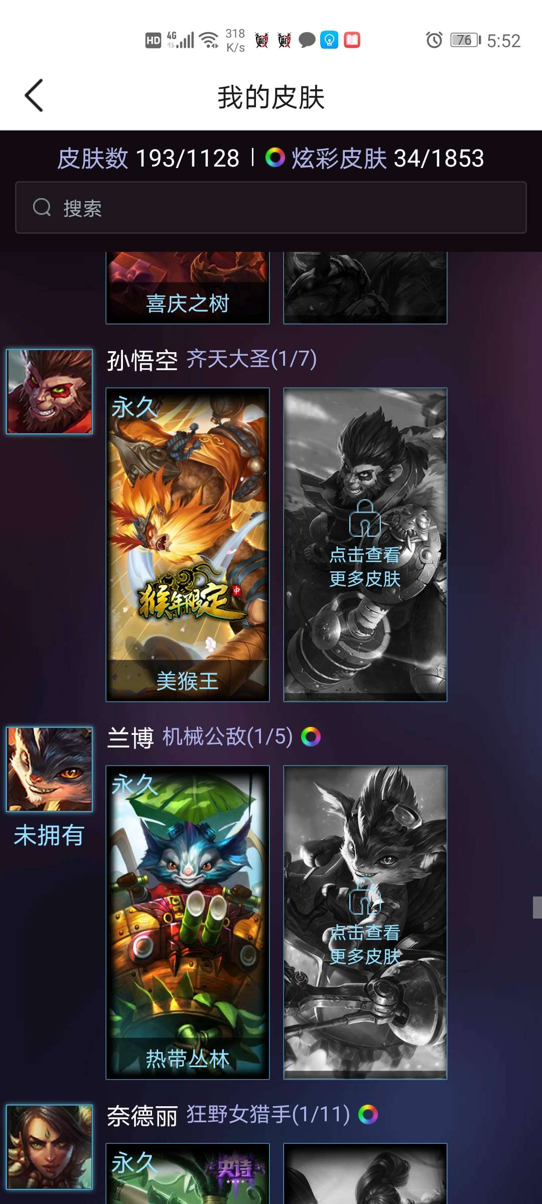 英雄联盟租号
