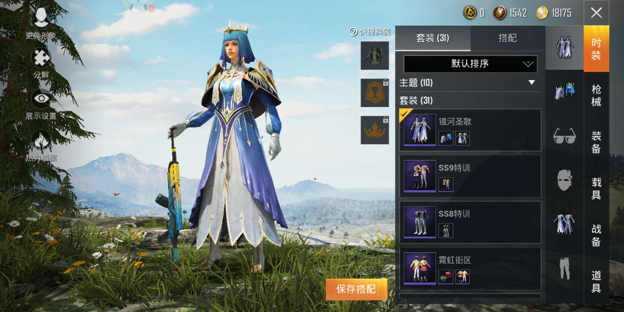 和平精英租号