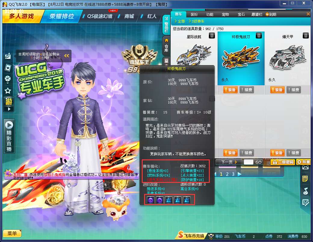 QQ飞车租号