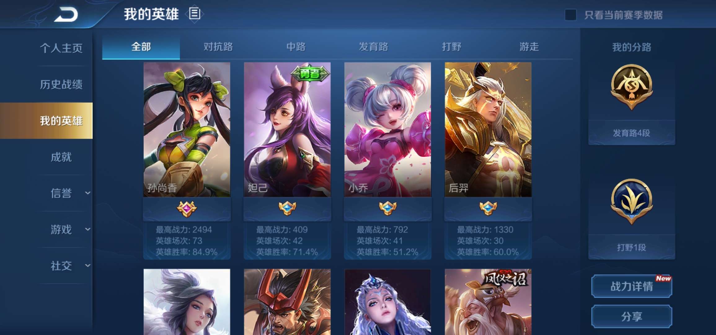 王者荣耀租号