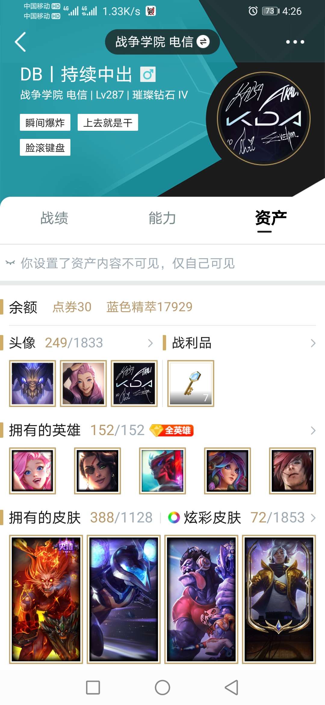 英雄联盟租号