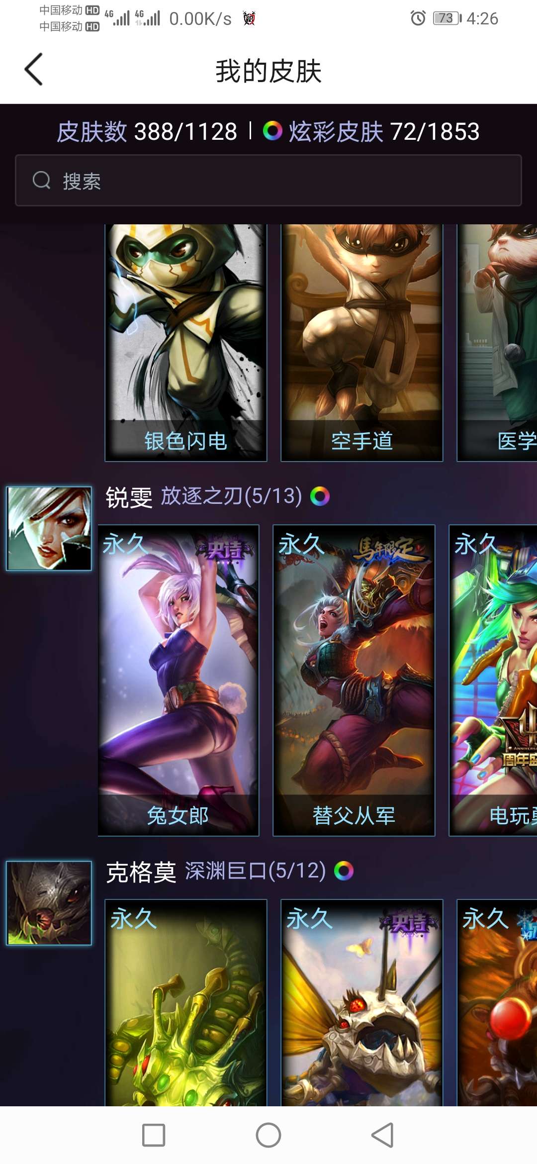 英雄联盟租号