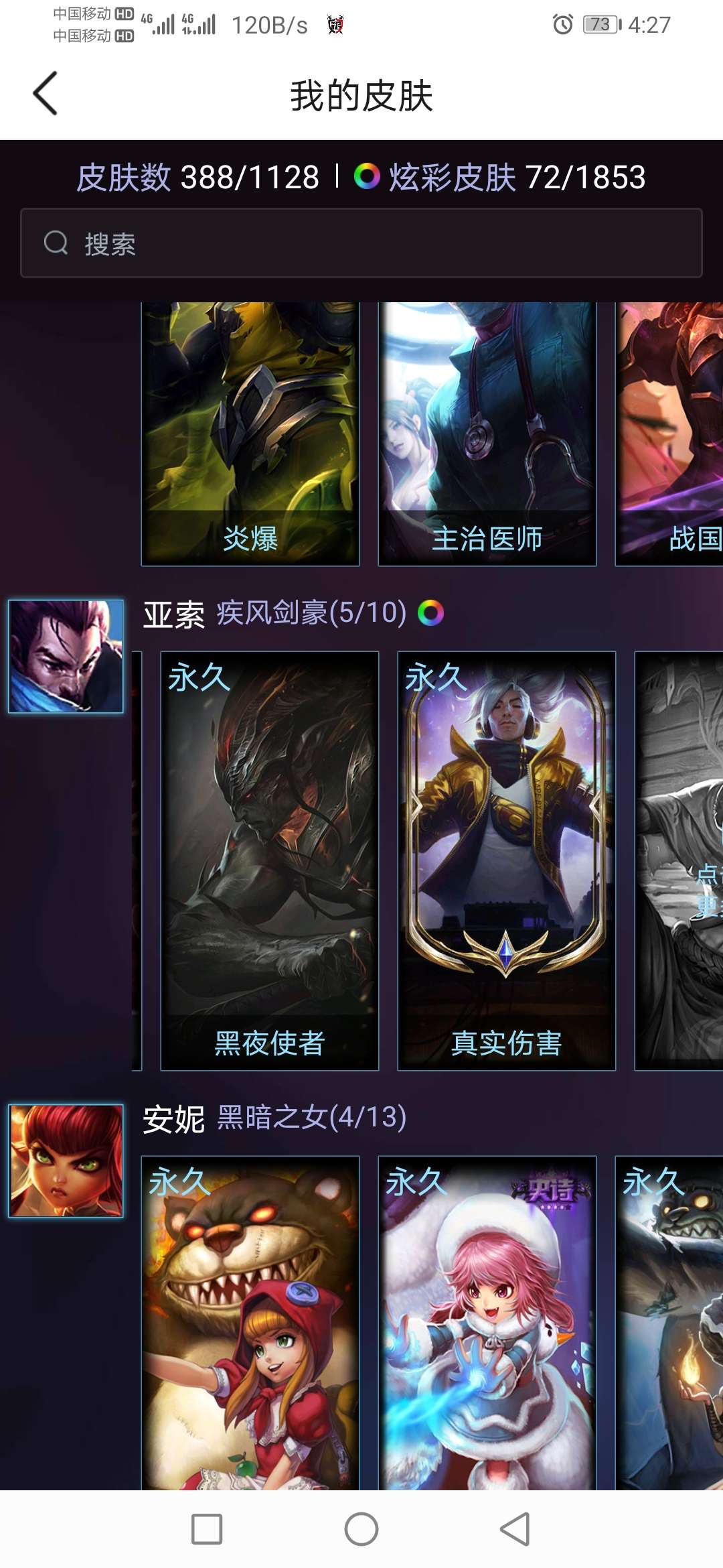英雄联盟租号