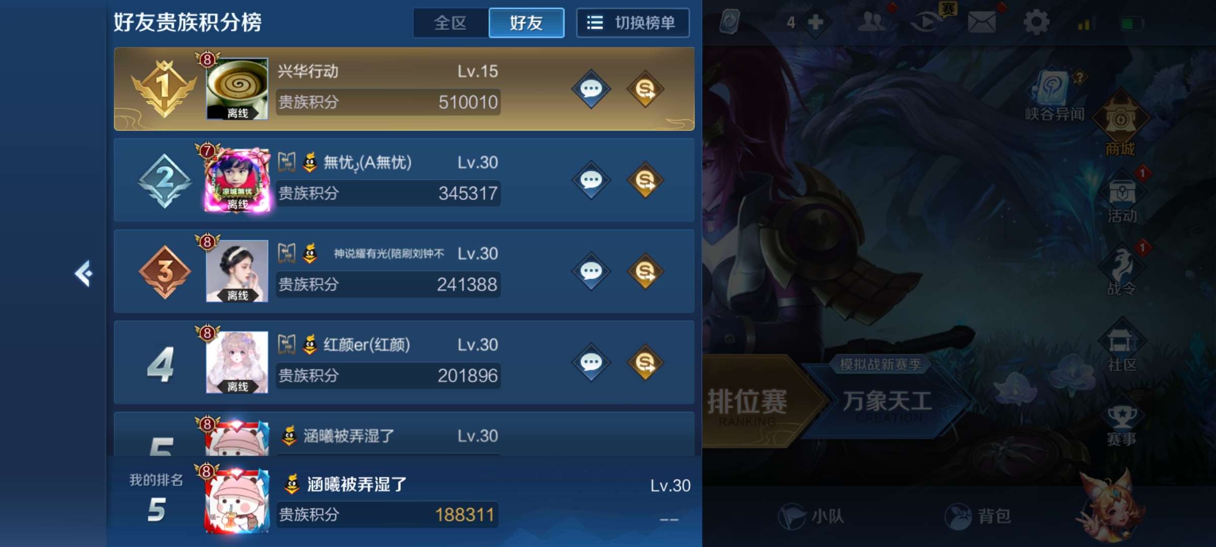 王者荣耀租号