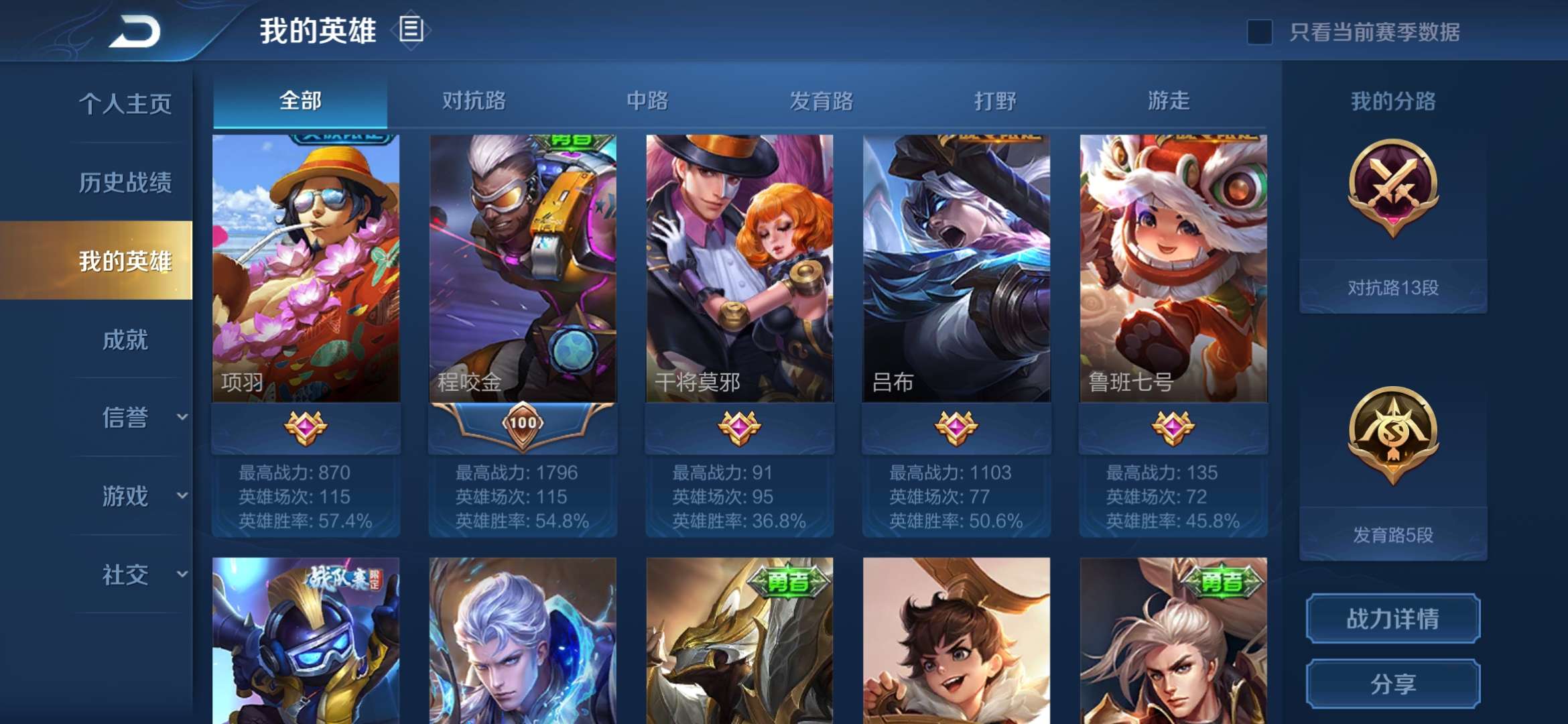 王者荣耀租号