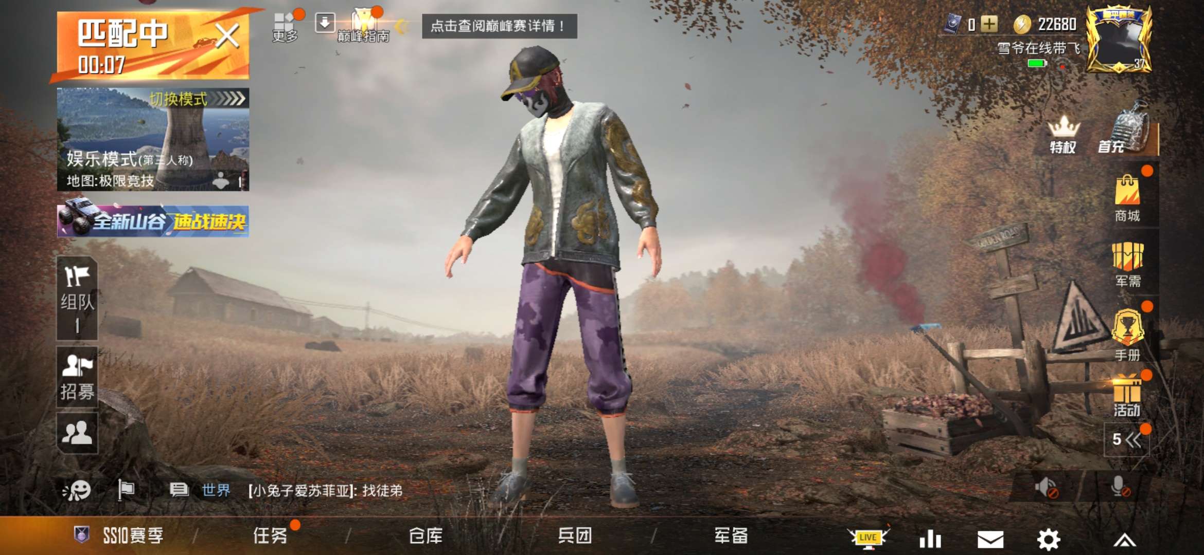 和平精英租号