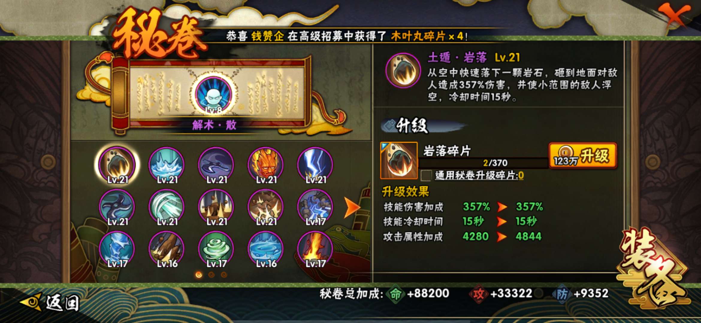 火影忍者租号