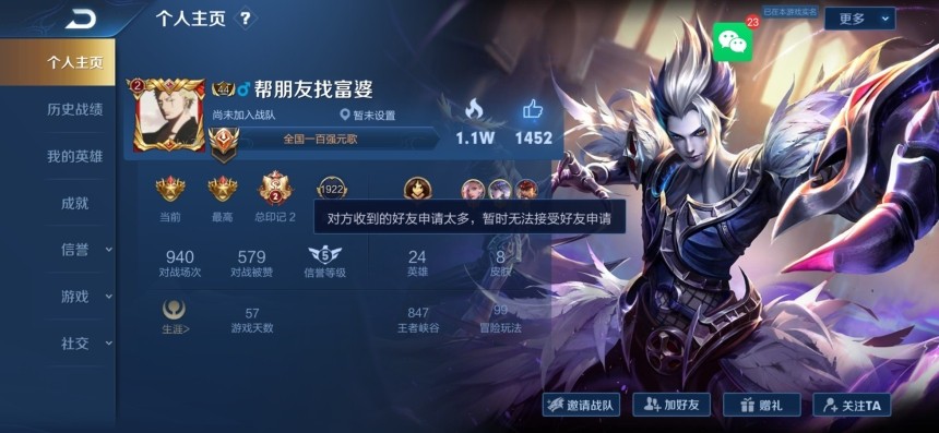 王者荣耀租号