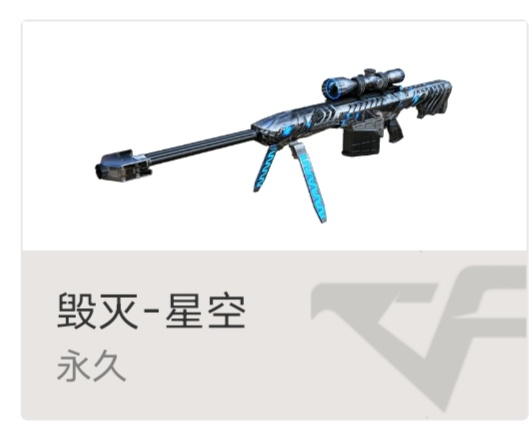 穿越火线租号