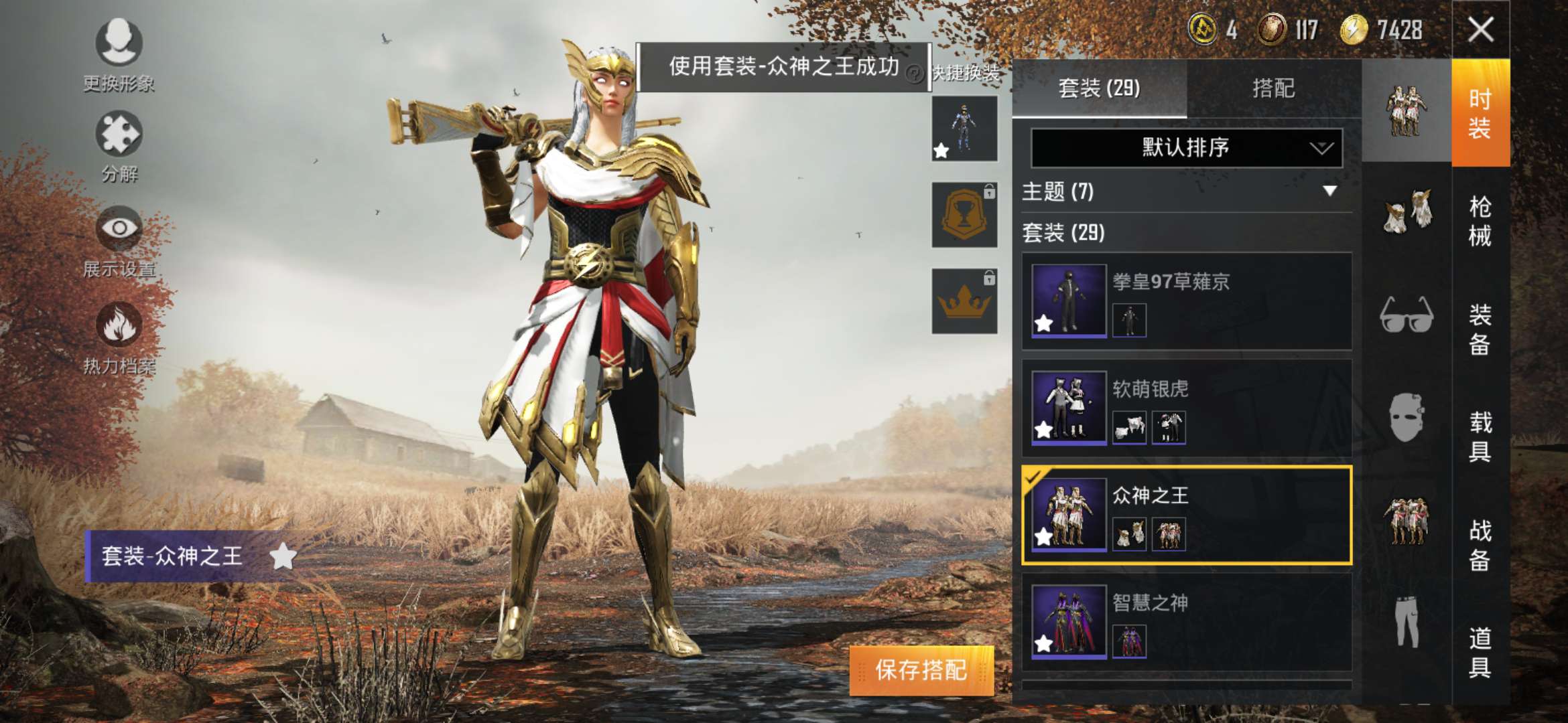 和平精英租号