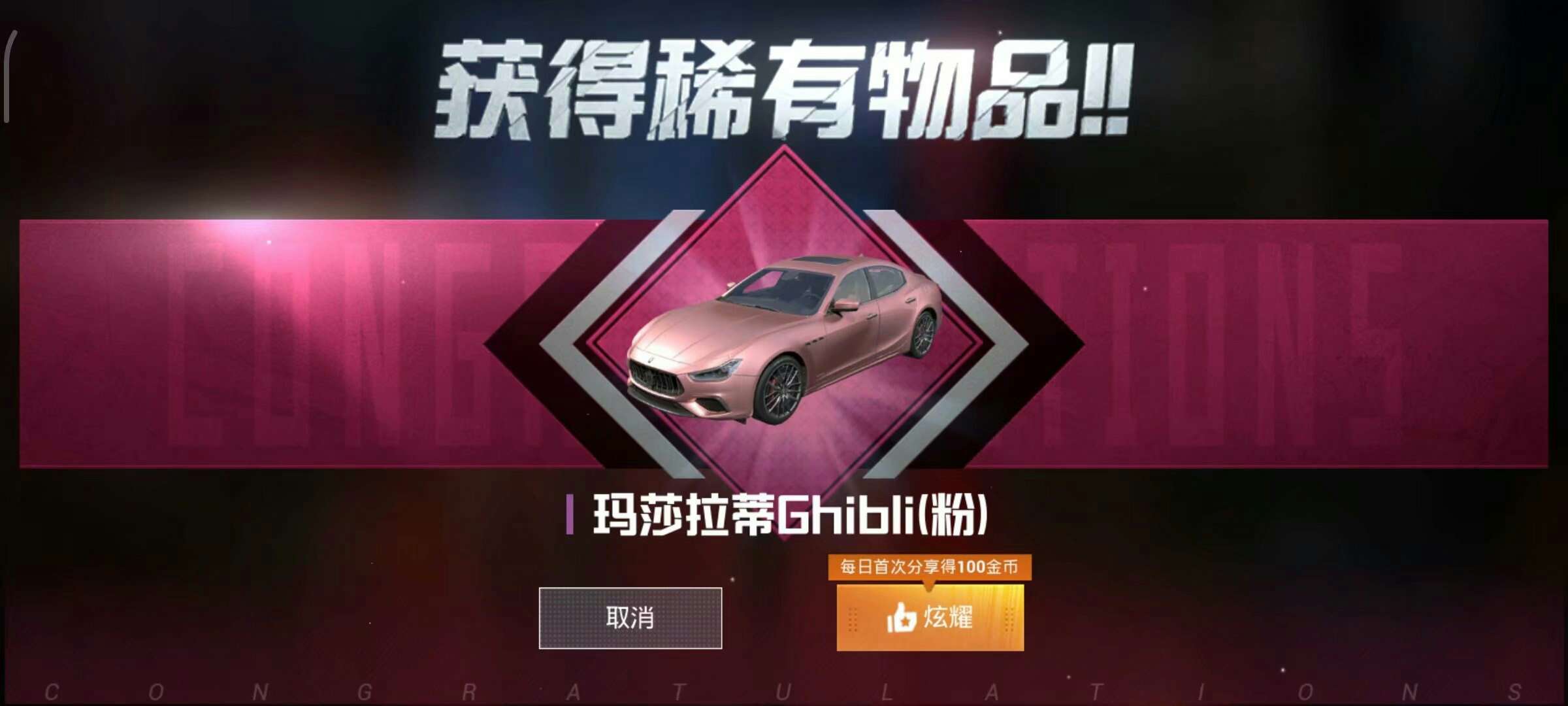 和平精英租号