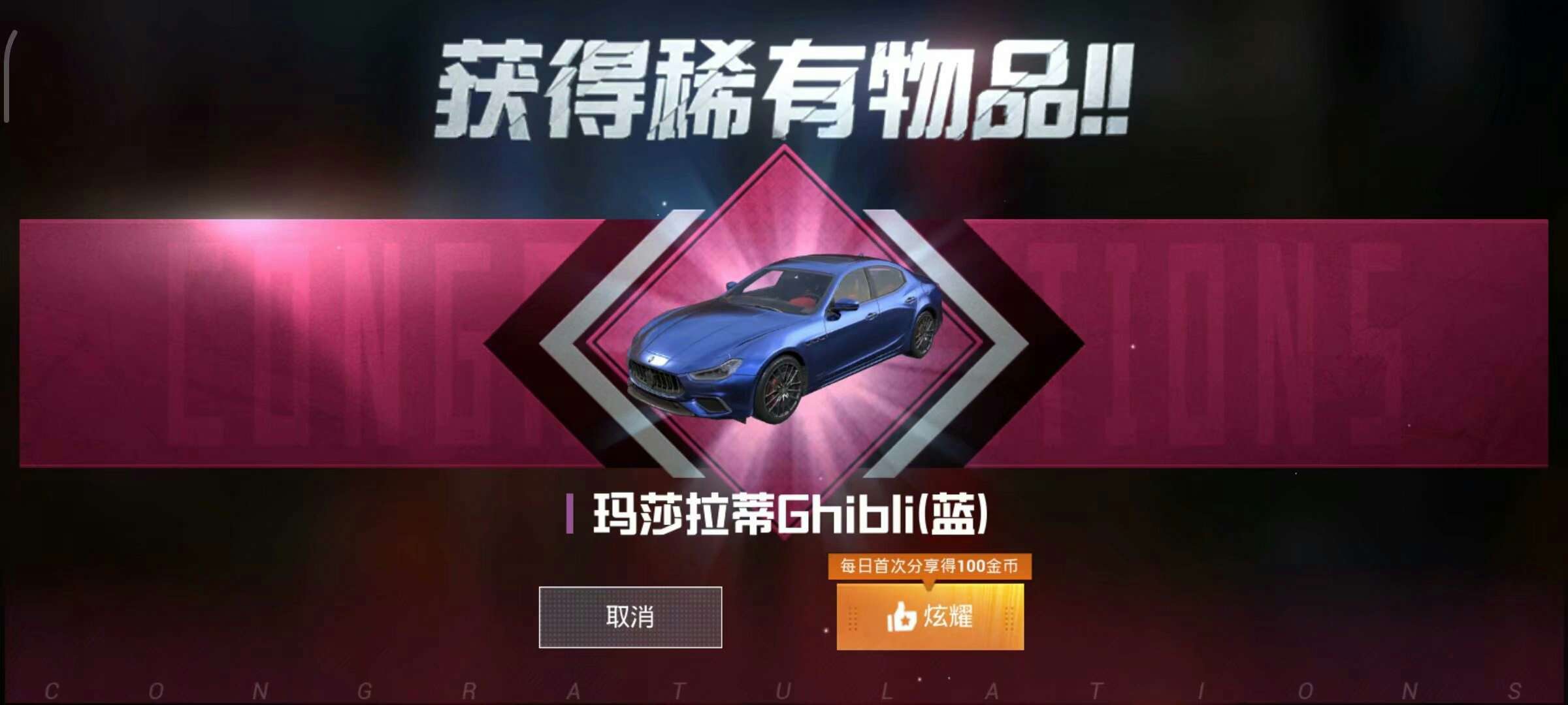 和平精英租号