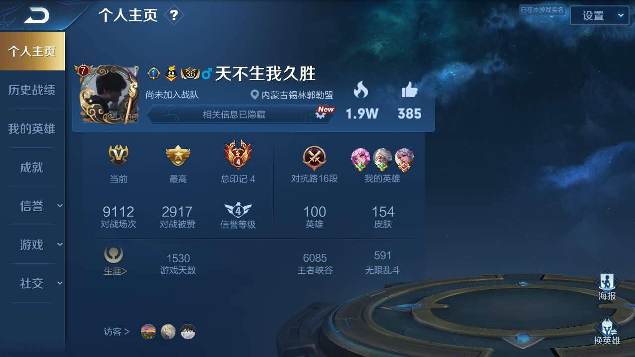 王者荣耀租号