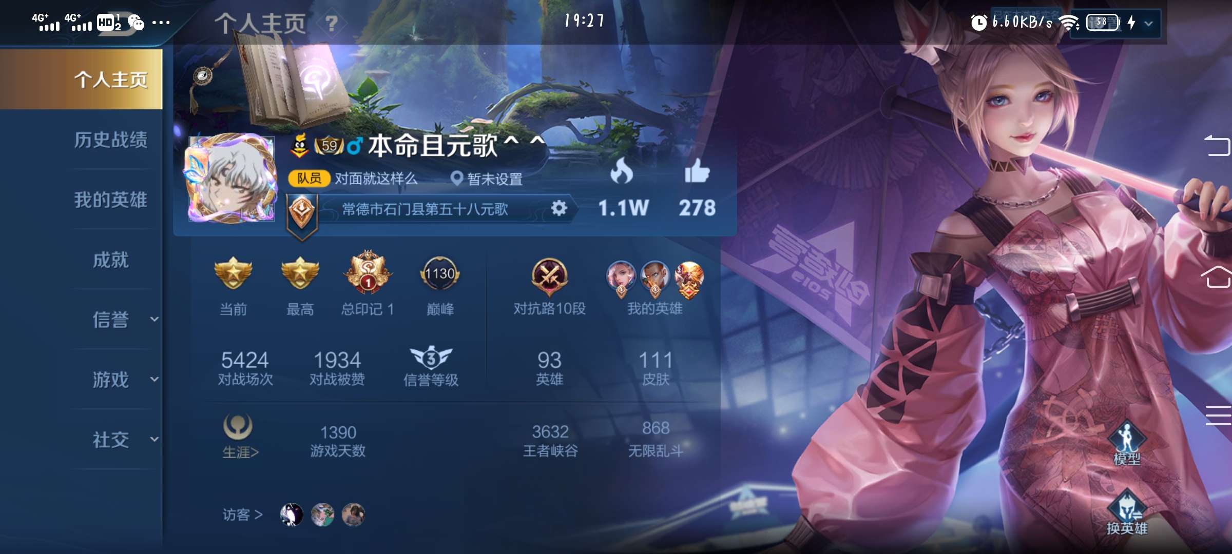 王者荣耀租号
