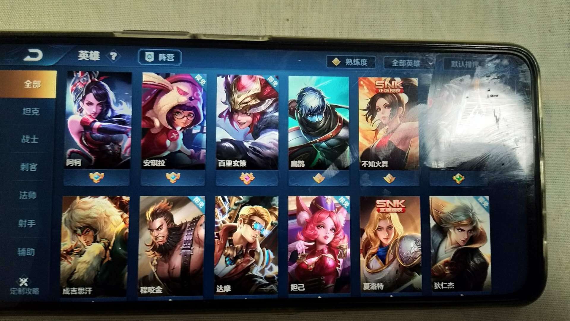 王者荣耀租号