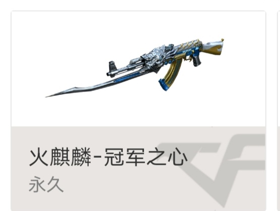 穿越火线租号