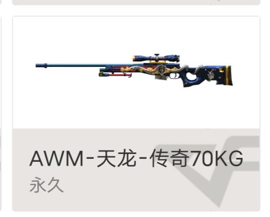 穿越火线租号