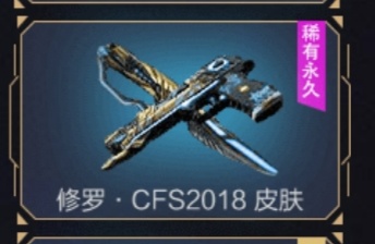 穿越火线租号