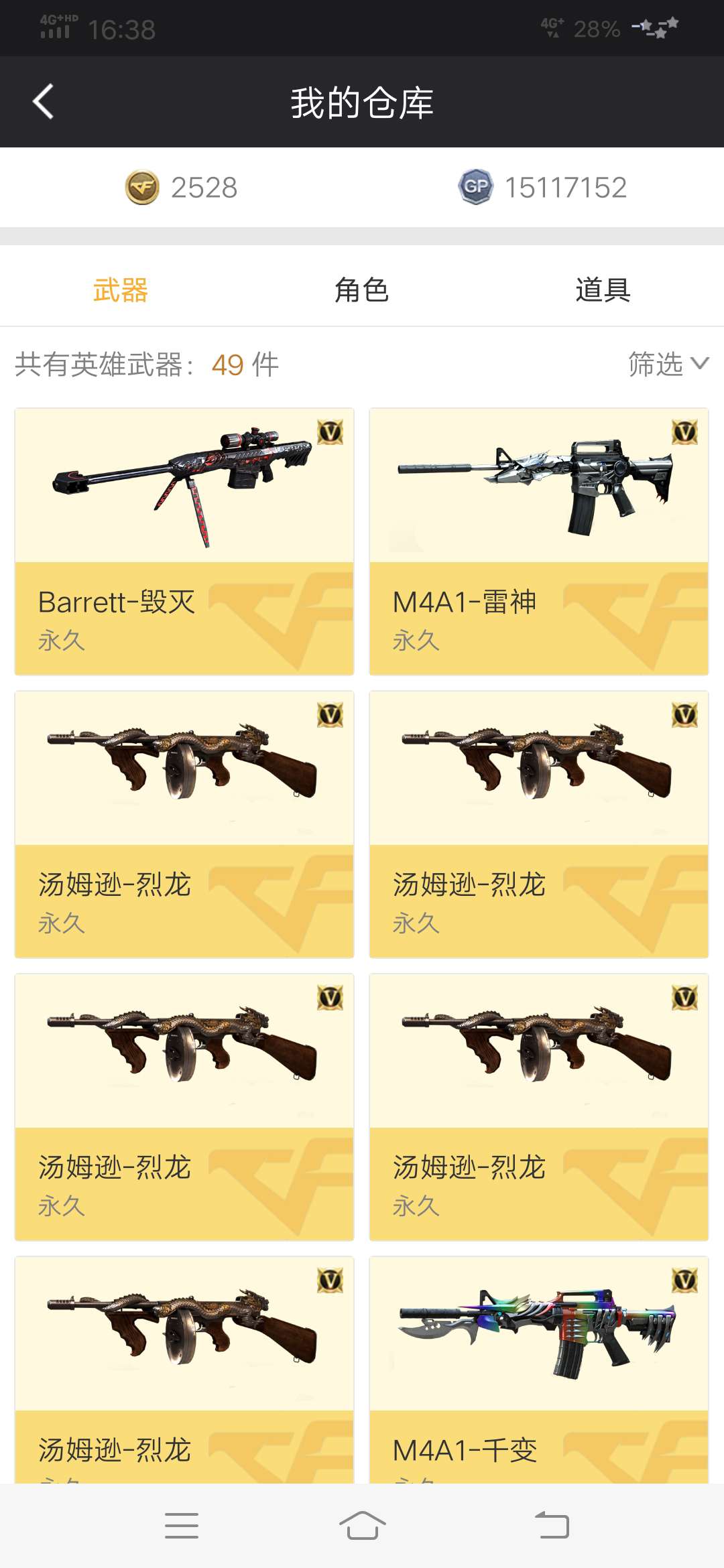 穿越火线租号