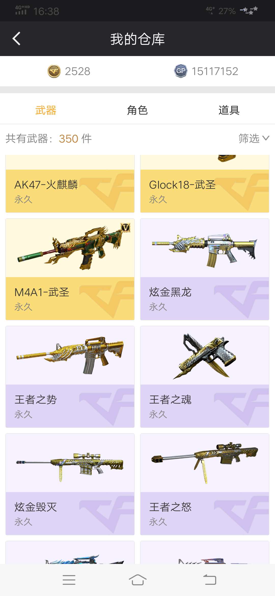 穿越火线租号