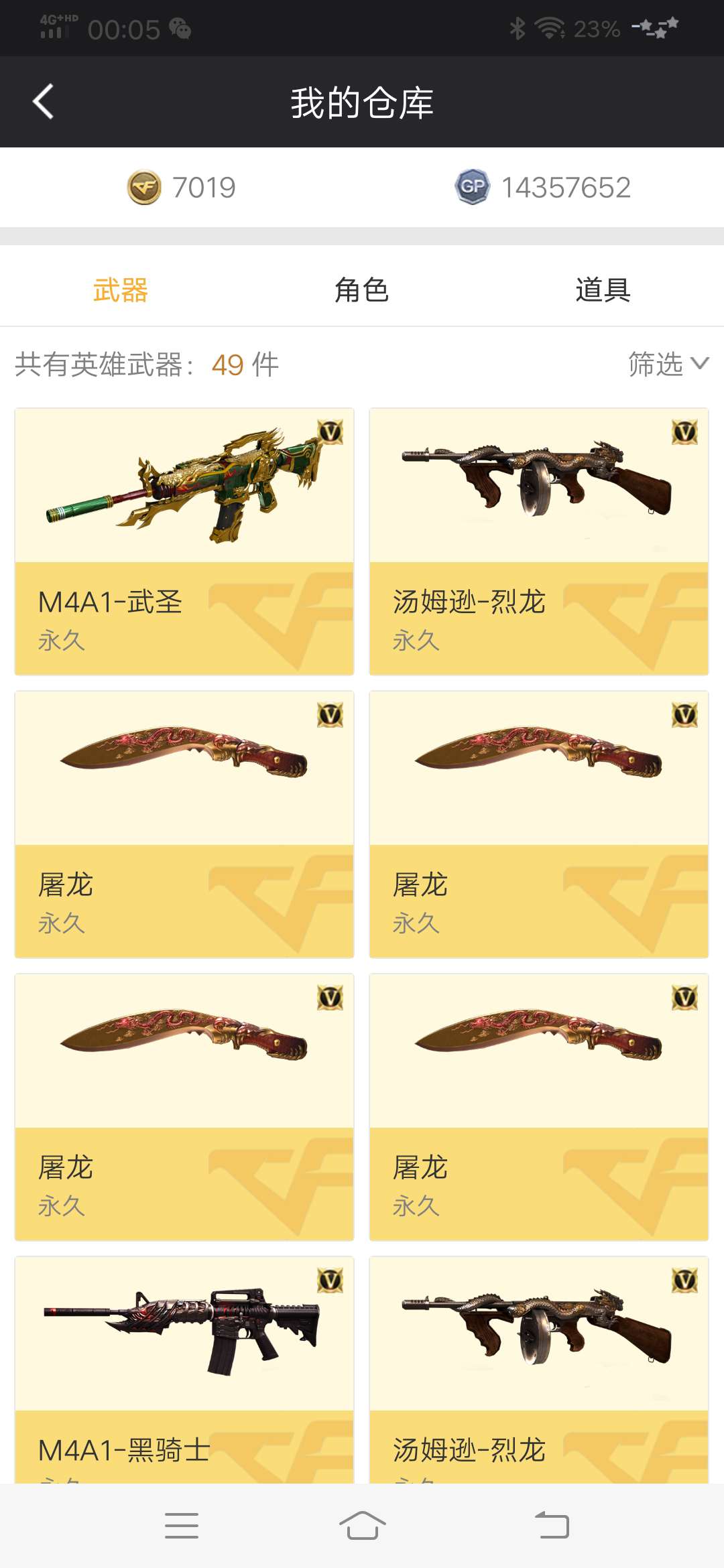 穿越火线租号