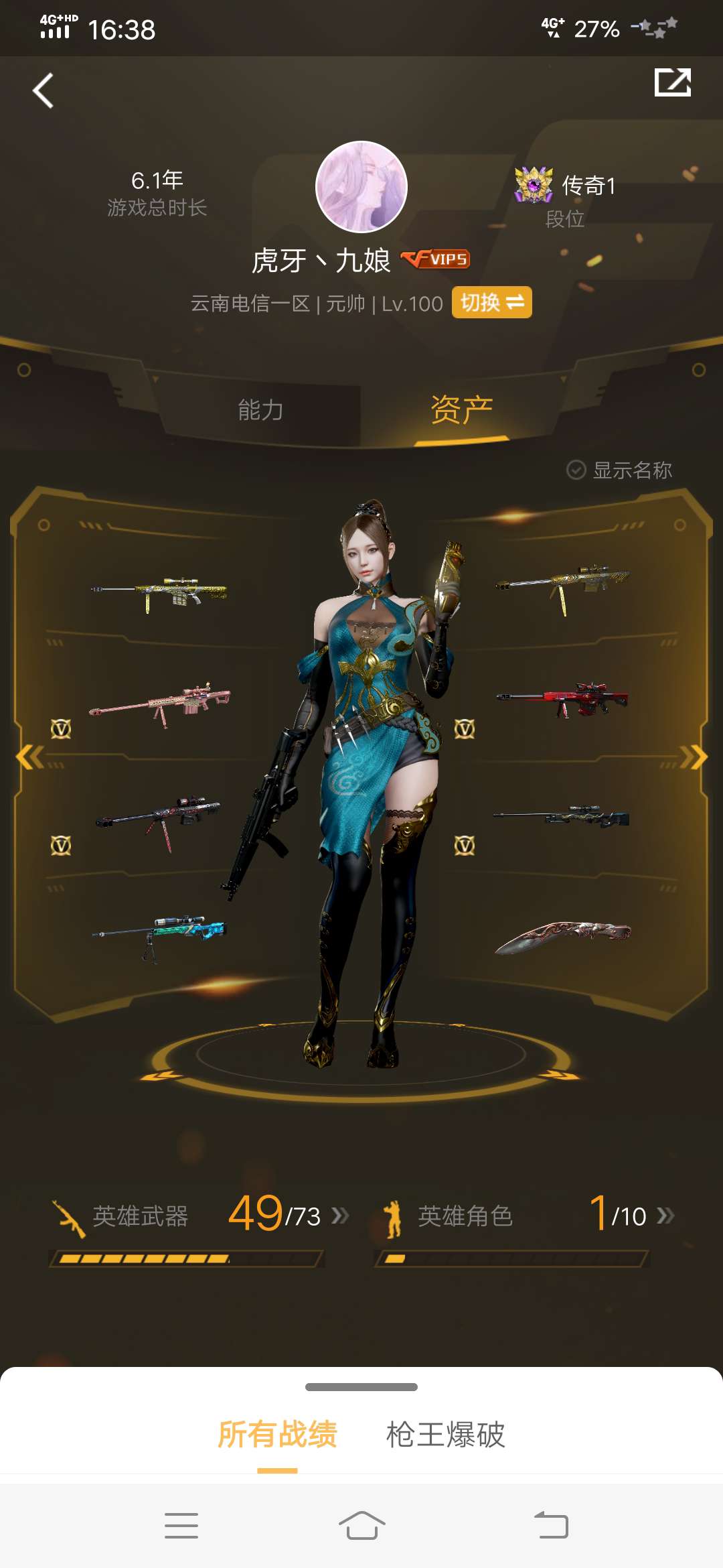 穿越火线租号