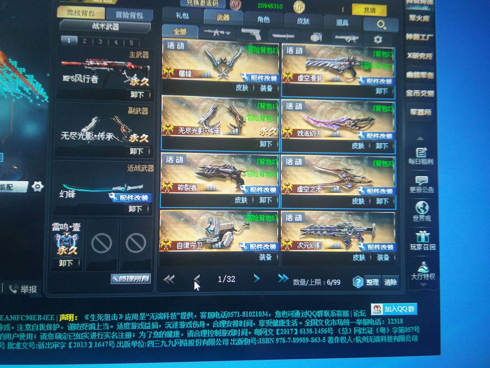 QQ游戏租号