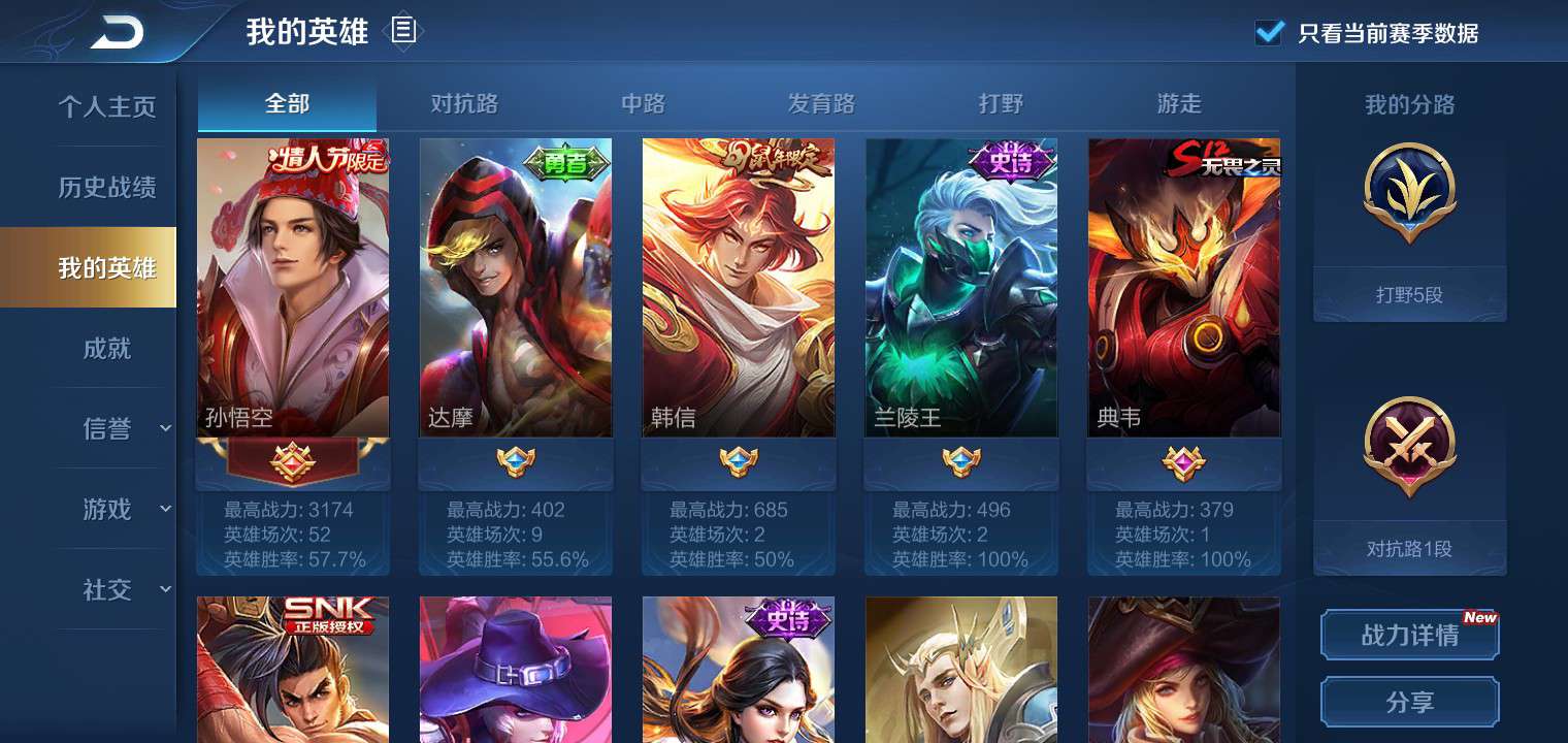 王者荣耀租号