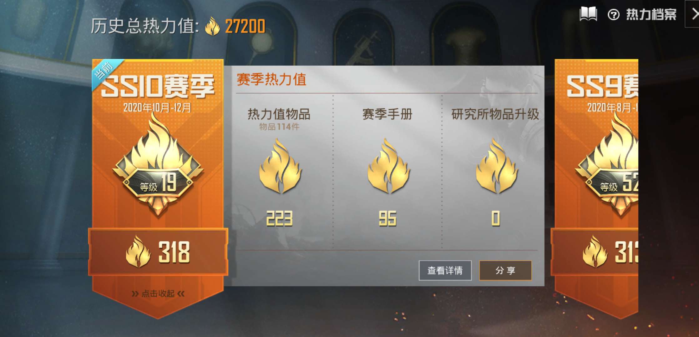 和平精英租号