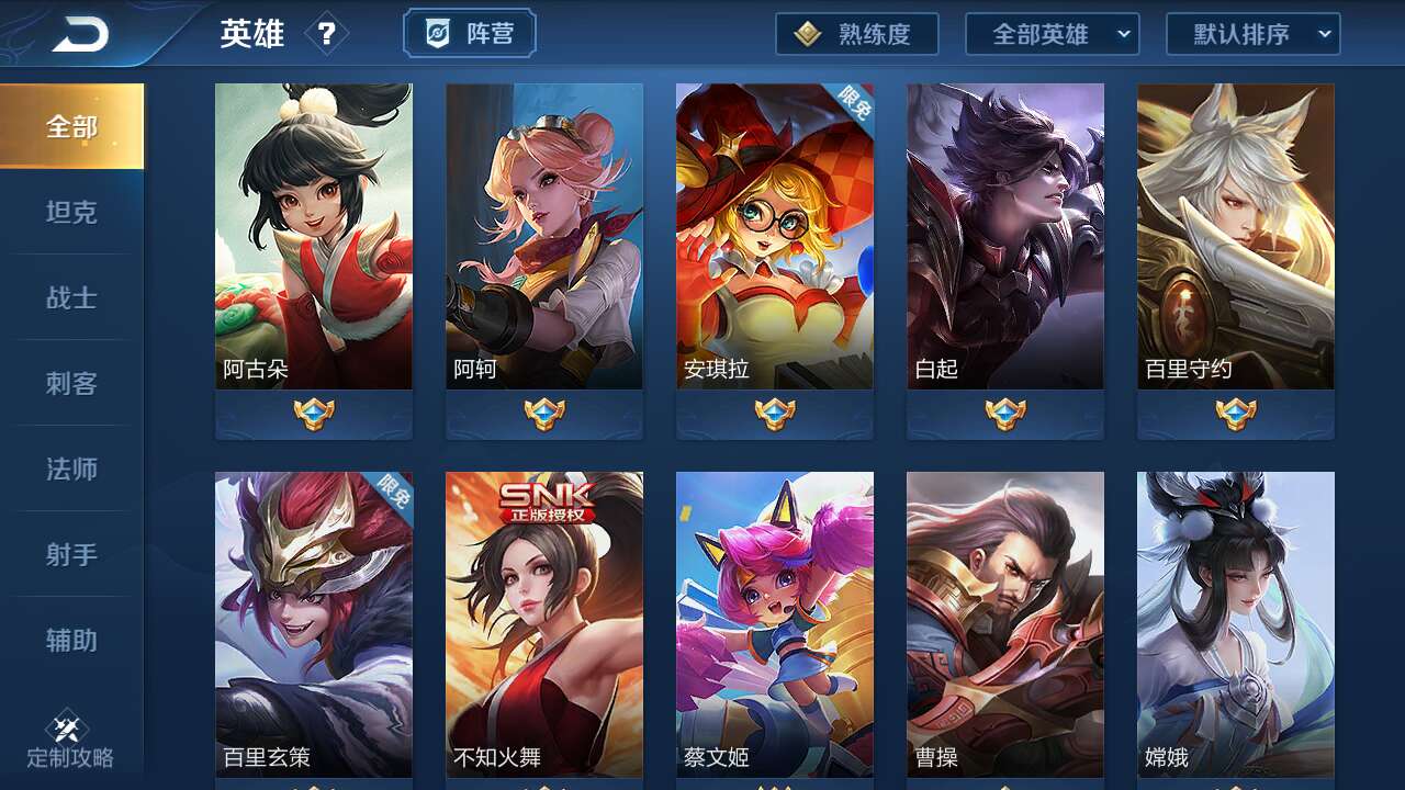 王者荣耀租号