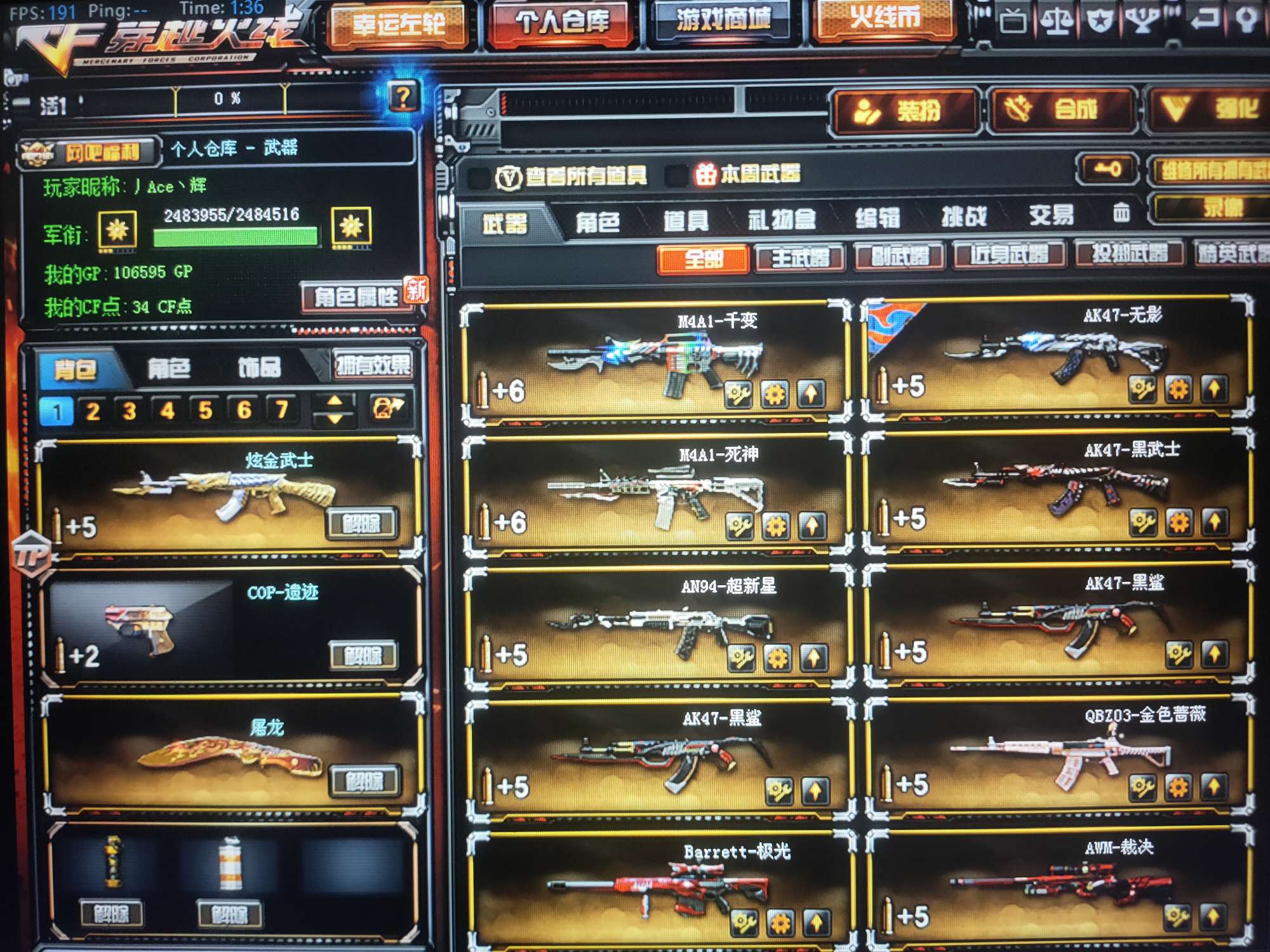 穿越火线租号