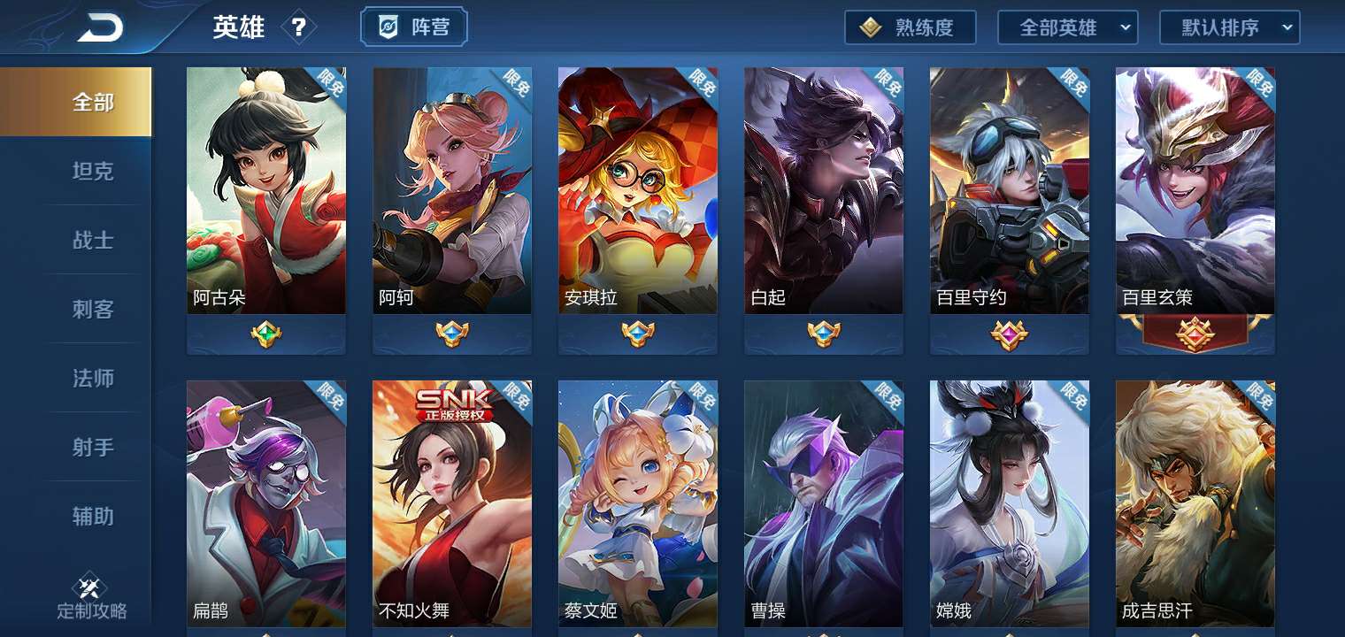 王者荣耀租号