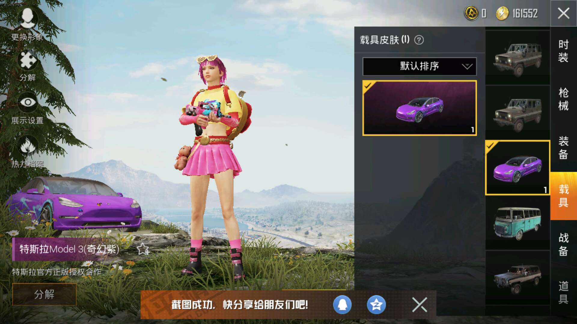 和平精英租号