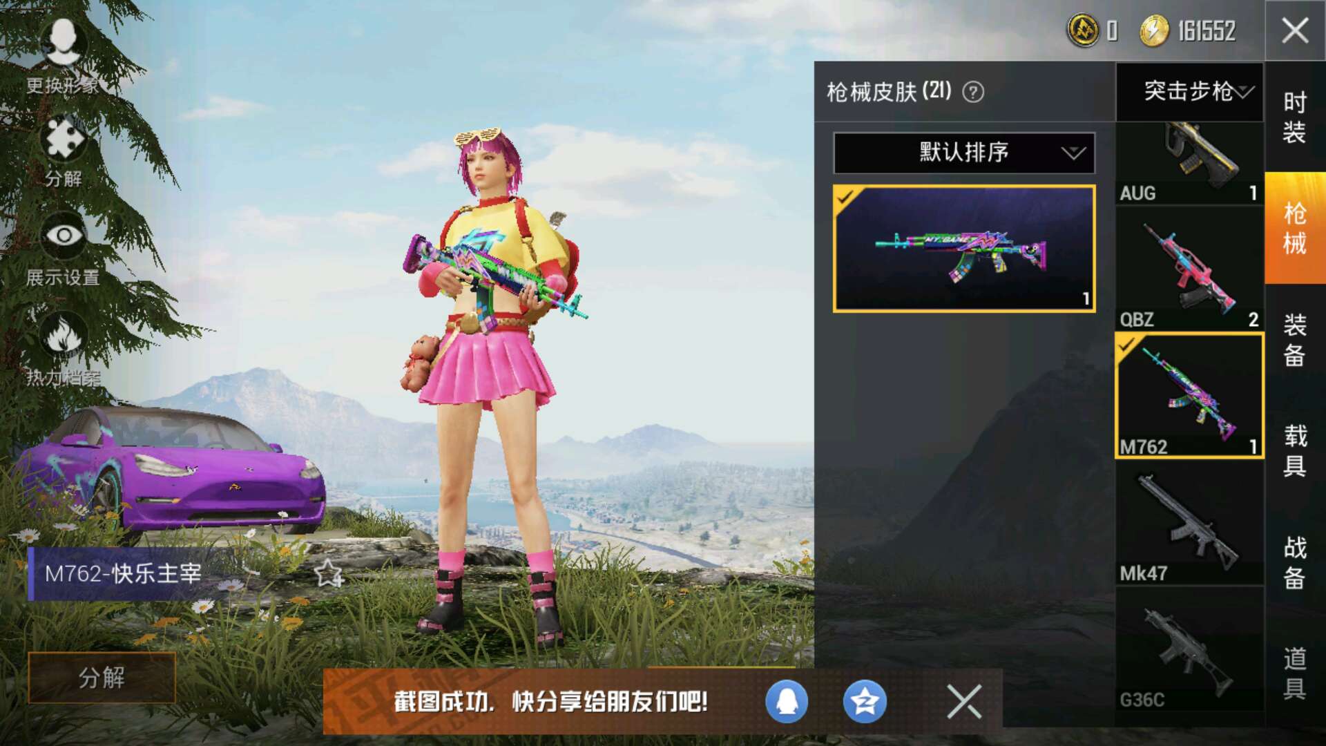 和平精英租号