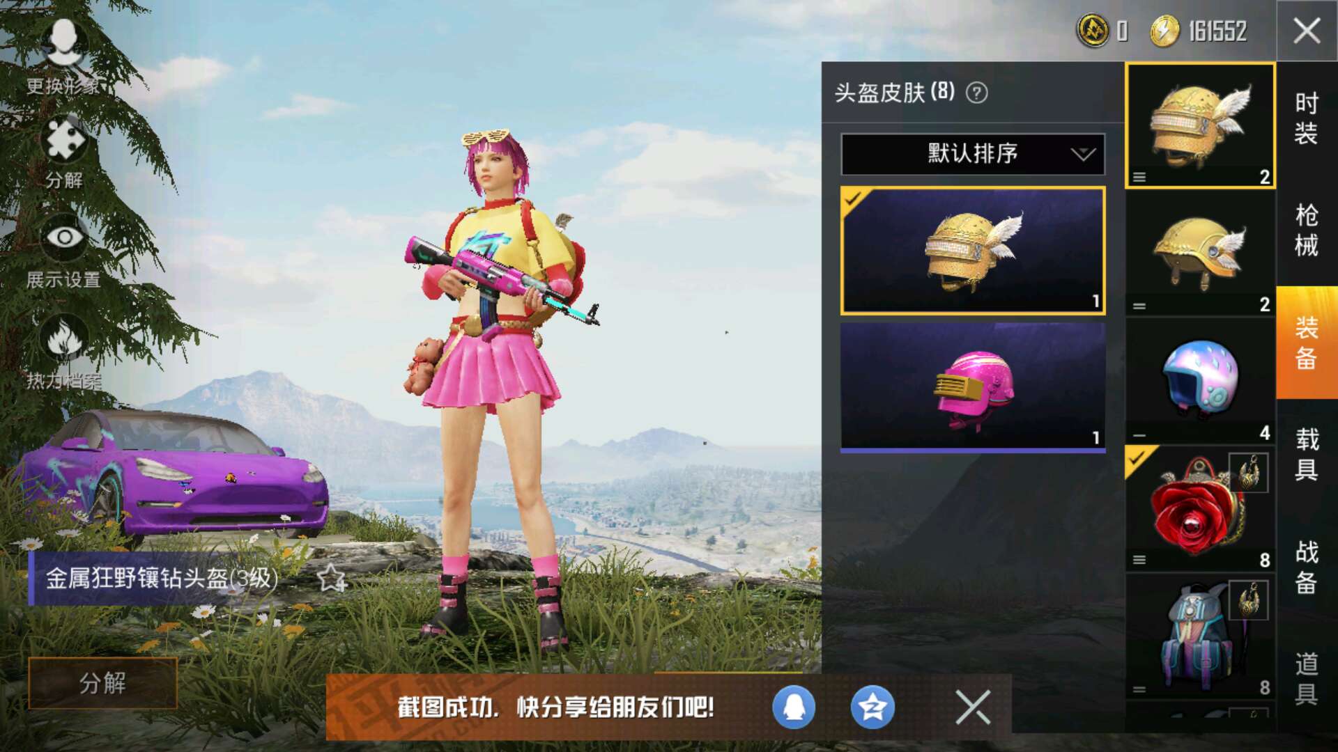 和平精英租号