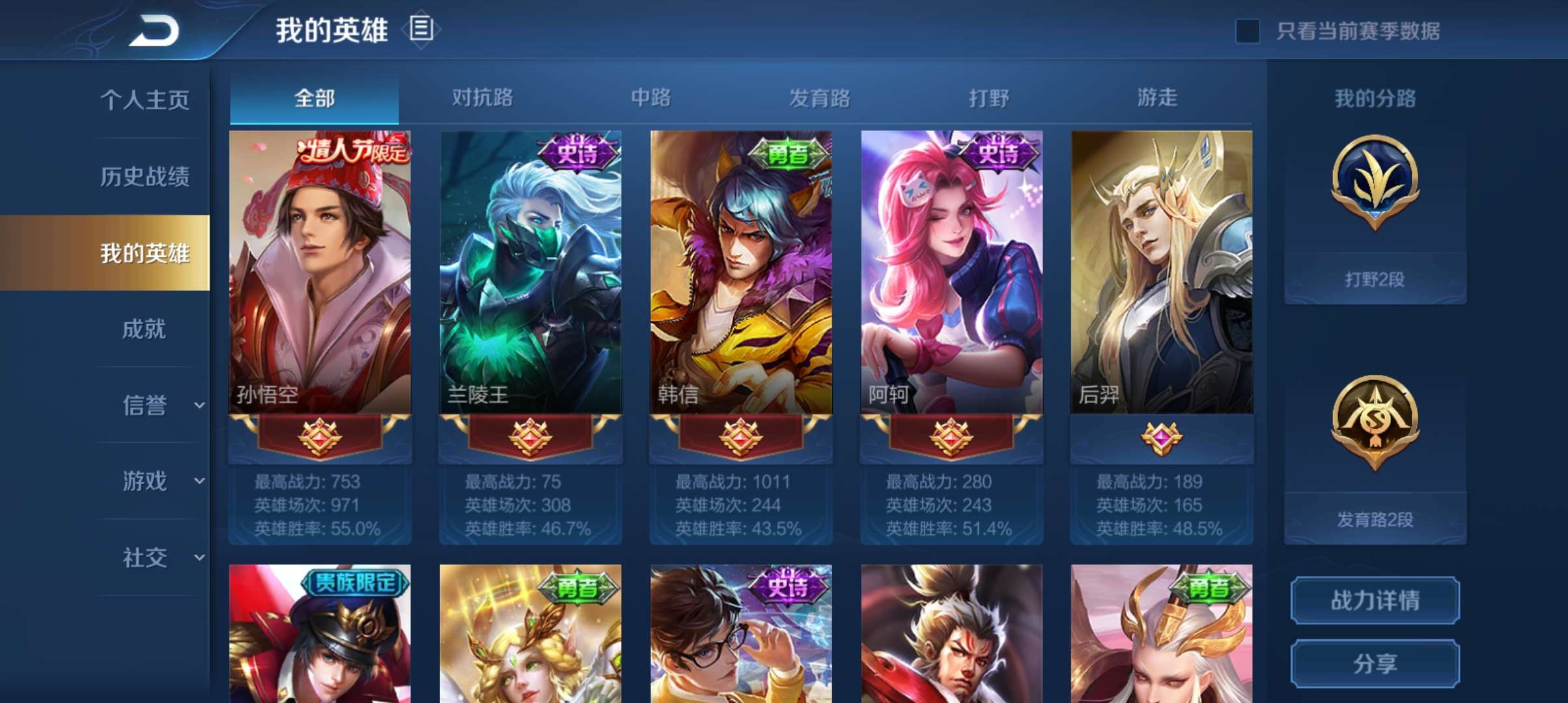 王者荣耀租号