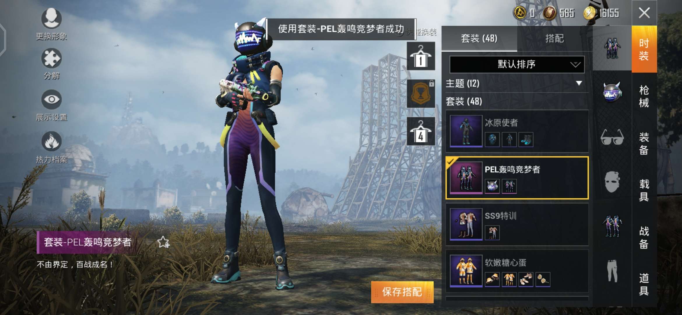 和平精英租号