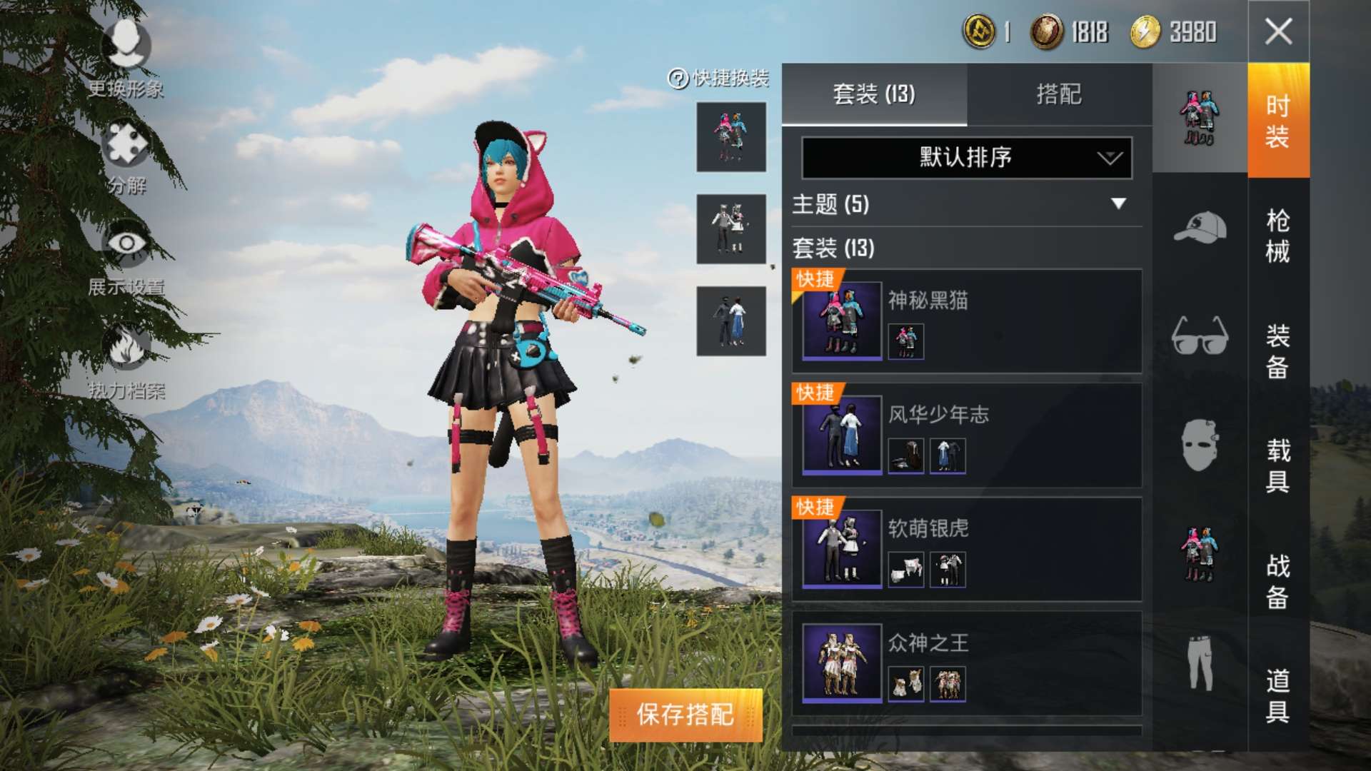 和平精英租号