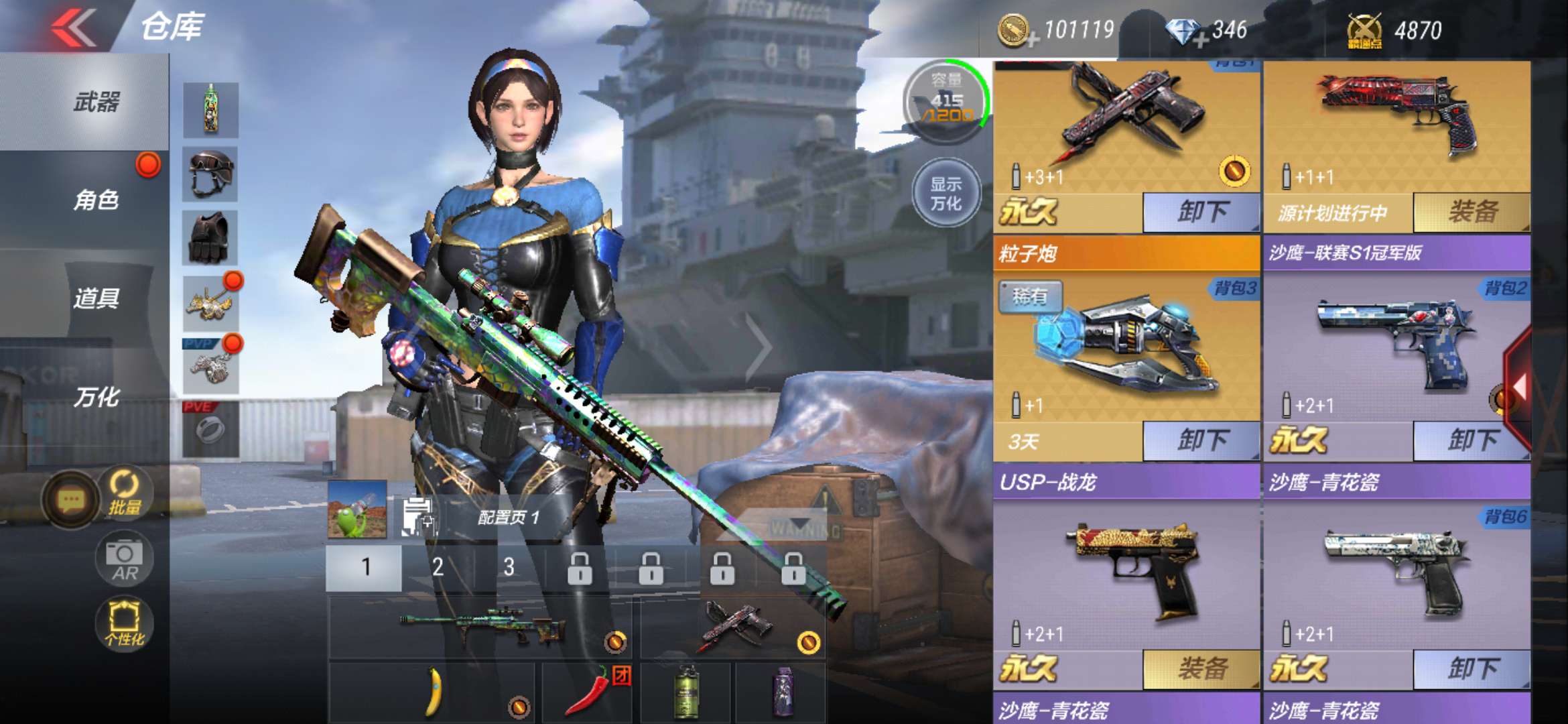 枪战王者租号