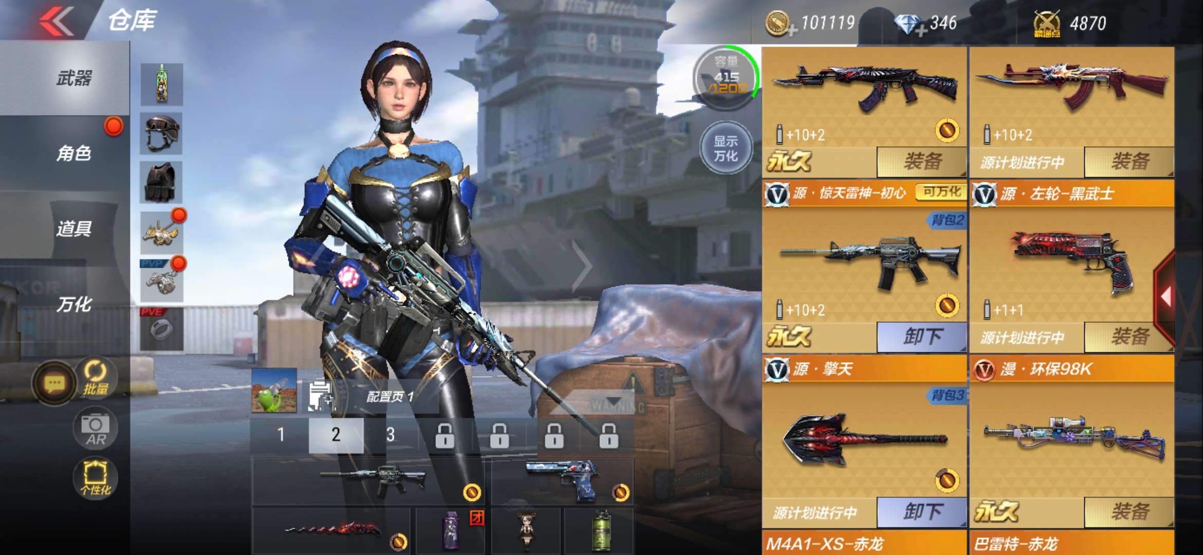 枪战王者租号