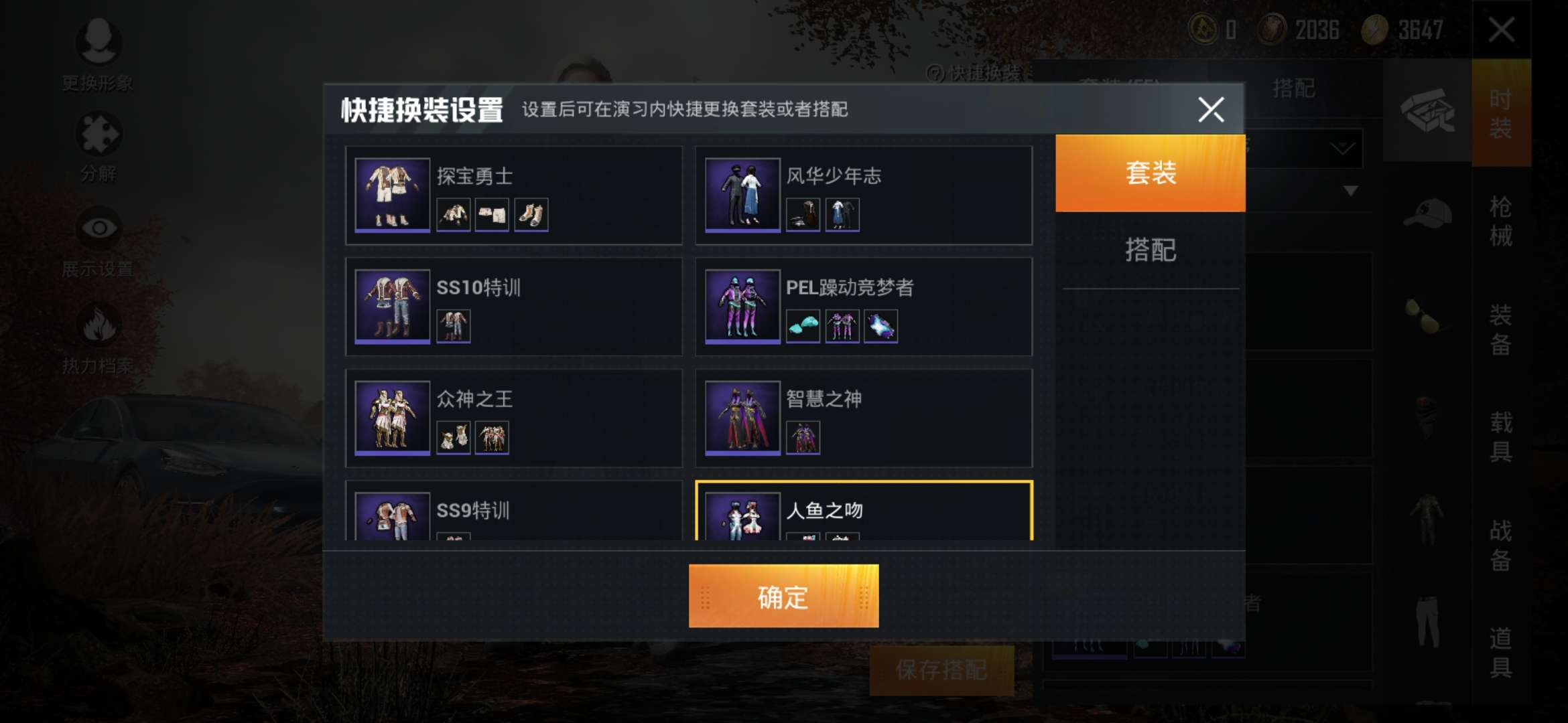 和平精英租号