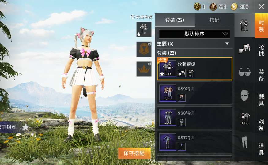 和平精英租号